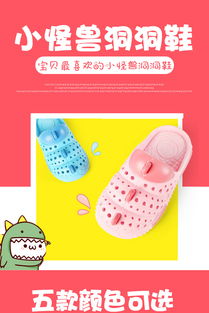 親子節可愛母嬰兒童鞋子詳情頁通用PSD素材